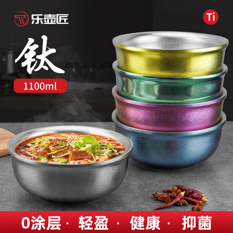 Lehujiang Titanium Bowl Pure Titanium Large Noodle Bowl Large Capacity Double-Layer Insulated Household Healthy Non-Coated Soup Bowl Shatter-Resistant Rice Bowl Lehujiang Titanium Bowl Pure Titanium Large Noodle Bowl Large Capacity Double-Layer Insulated Household Healthy Non-Coated Soup Bowl Shatter-Resistant Rice Bowl