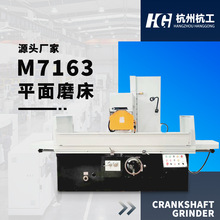 M7163卧式平面磨床 大型工业磨削 精密金属加工 数控研磨机械加工