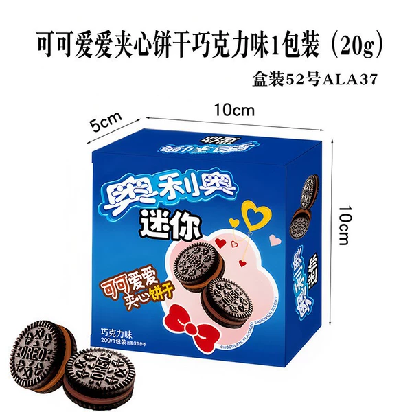 Oreo Cookies No. 52 ALA37 Sandwich Cookies 20g (1 package)