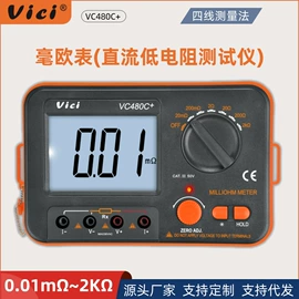 万用表;钳型表;电阻测量仪表