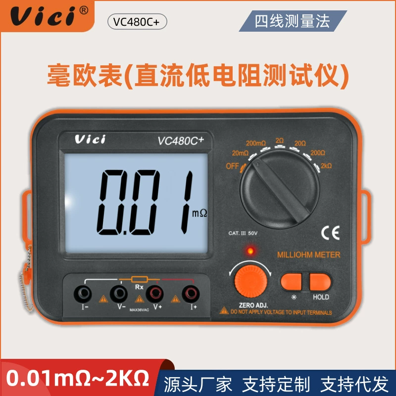 Измеритель сопротивления Vici milliohm meter VC480C, тестер низкого сопротивления постоянного тока, четырехзондовый омметр, тестер выравнивания потенциалов