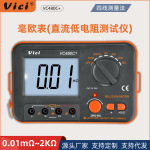 维希Vici毫欧表VC480C直流低电阻测试仪四探针欧姆仪等电位测试仪