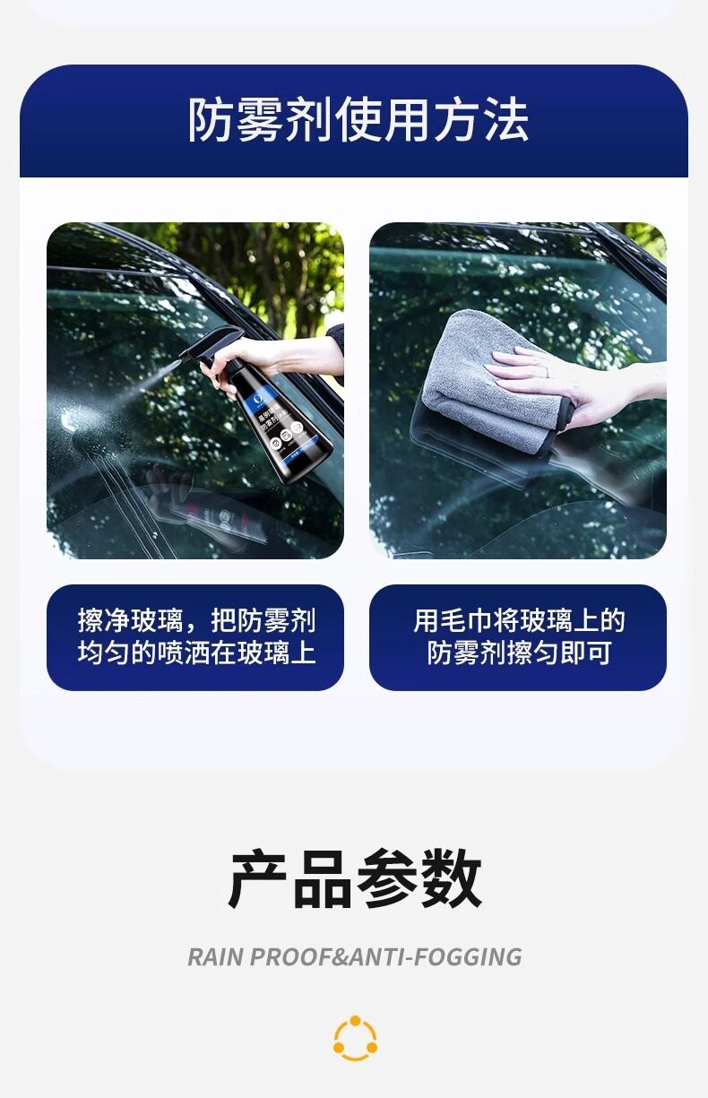 Suitable for rearview mirror rain protection, anti-rain agent, car glass anti-fog spray, waterproof car window water repellent for rainy days