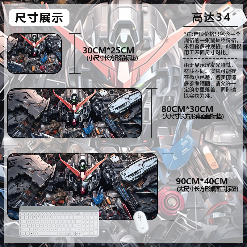 マウスパッド特大ガンダムコンピュータキーボードパッドアニメーションゲームマウスパッドボーイズeスポーツコンピュータ厚みのあるデスクパッド|undefined