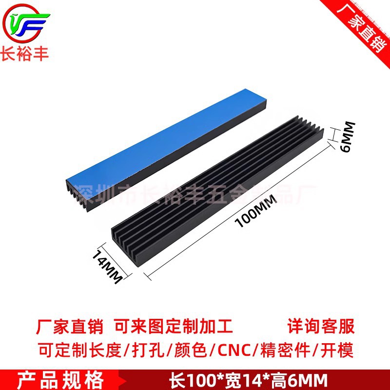 电子散热片100*14*6灯带LED铝散热器mos管散热条变频器电器导热块