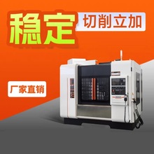 加工中心机床VMC855特价850 四轴小型电脑锣 1160立式cnc数控铣床