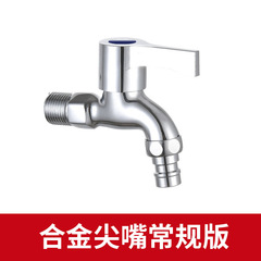 Thickened full-copper body 4/16 inch washer splash-proof faucet single cold quick open mop pool spout bathroom balcony