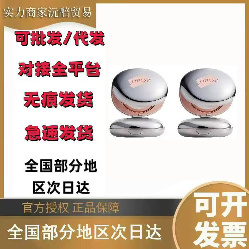 Dpdp Air Cushion Concealer Foundation Cream for Touch-Up and Setting Makeup, Moisturizing and Hydrating, Genuine Product with Oil Control and Moisturizing Properties