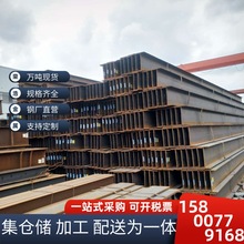 出厂价格 工字钢 镀锌工字钢 H型钢 搭建阁楼工字铁 桥梁用工字钢