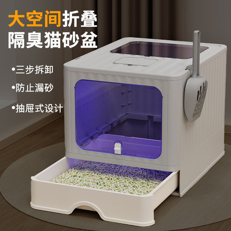 초대형 완전 밀폐형 서랍형 고양이 쓰레기통, 물 튀김 방지, 자외선 살균 및 탈취 고양이 화장실, 고양이 쓰레기통 도매