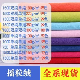 绒布;汗布;其他针织面料