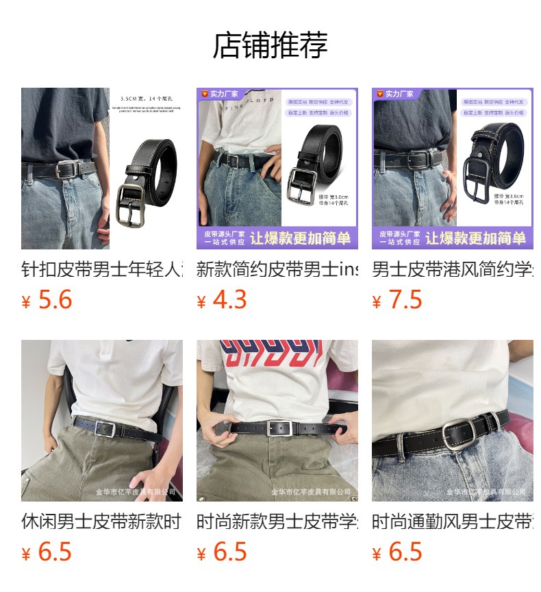 预览状态下无法点击,发布后,可点击跳转到对应的商品页面