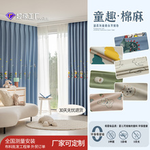 棉麻卡通动漫奥特曼绣花窗帘遮光可爱儿童房卧室男孩女孩隔热防晒