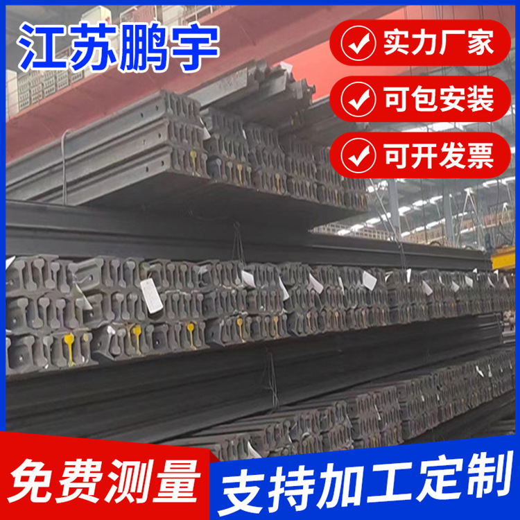 厂家批发各种钢轨QU70起重机用轨 材质齐全量大优惠免费送货到厂