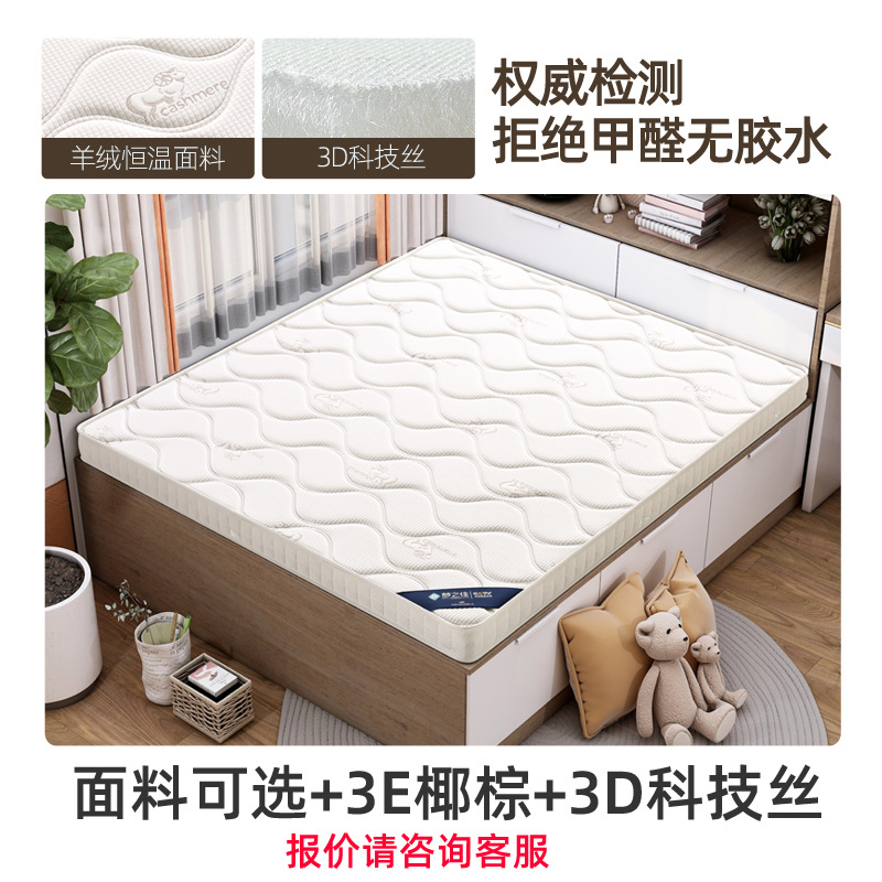 라텍스 무료 업그레이드 3D 실크