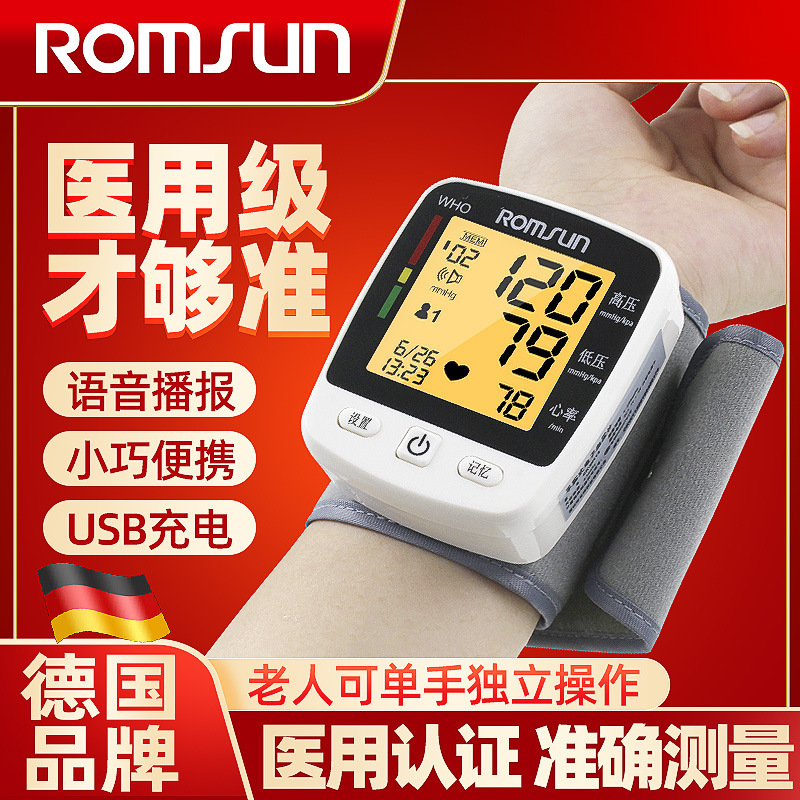 Zhuochen Blood Pressure Measuring Instrument Household Wrist Electronic Sphygmomanometer Medical Grade Accurate Blood Pressure Detector Rechargeable
