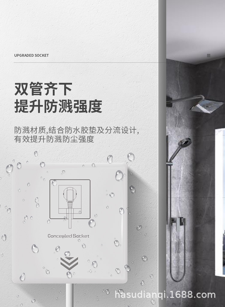 隐藏式插座_07.jpg