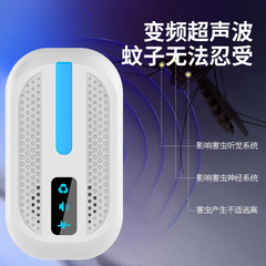 新型蚊よけ器超音波蚊よけネズミよけ器電子虫よけ器家庭用ネズミよけ蚊よけゴキブリを越えた