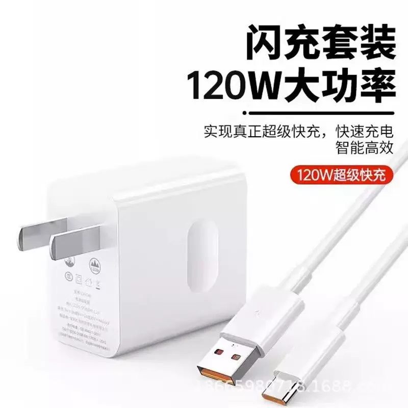 适用66W华为荣耀100瓦6A数据线通用手机充电头120W超级快充电器头