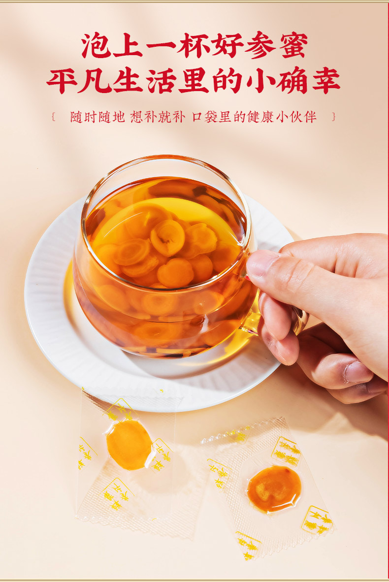 人参片_10.jpg