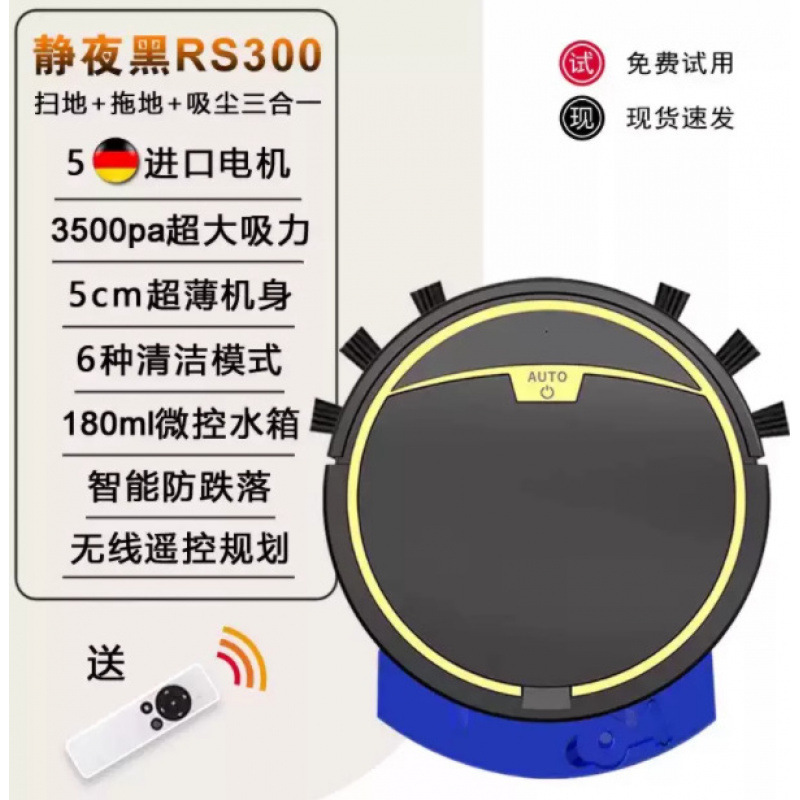 德国智能扫地机器人全自动家用扫吸拖三合一拖地吸尘器一体机|undefined