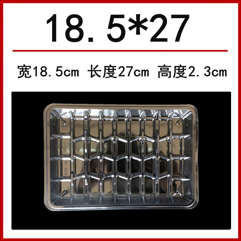18.5+27托盘0.jpg