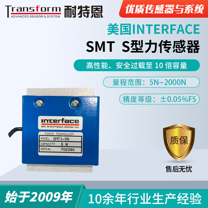 美国Interface【S型拉压力传感器】SMT1-S型力传感器/S型拉压力