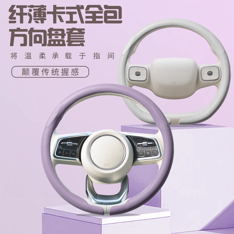 夏季方向盘套超薄防滑女士高级感卡式全包网红装饰四季可爱车把套|undefined