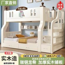 上下床双层床全实木子母床儿童床二层上下铺木床多功能组合高低床