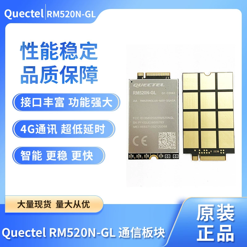 Модуль 5G QUECTEL RM520N-GL, глобальная версия, Quectel RM520N-GL/EU (опционально)/eMBB