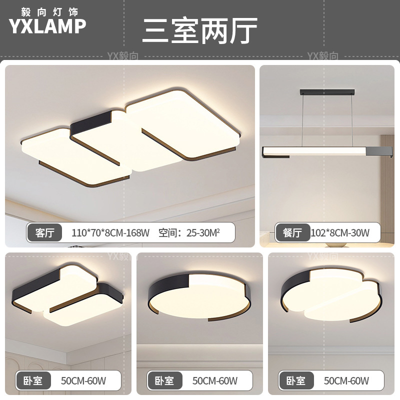 Lámpara de sala de estar, atmósfera simple, moderna, luz principal creativa, 2025, nueva lámpara de techo, paquete de iluminación de Guangdong Zhongshan para toda la casa