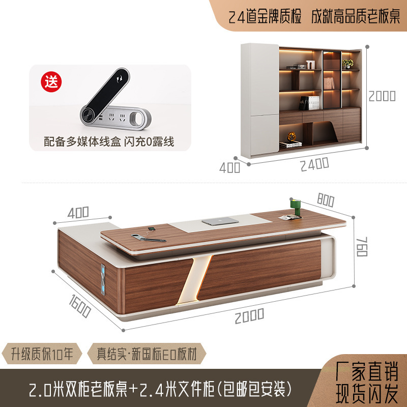 高级感轻奢吸塑办公桌老板桌简约现代大班台董事长总裁桌椅组合|undefined
