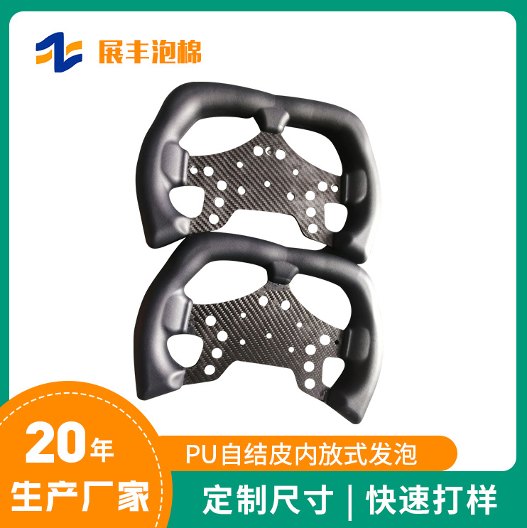 PU聚氨酯模发泡 PU海绵发泡成型 高弹自结皮海绵 成型自结皮发泡