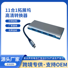 Type-Cʮһ��һhub��չ�]�๦��usb�������m���֙Cƽ����X�x����