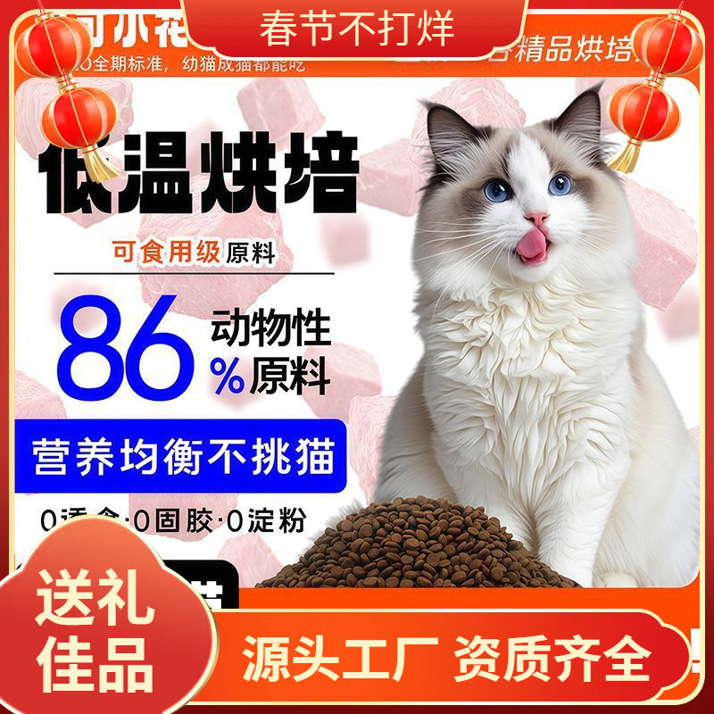Dietary Fresh Meat Cat Food with Added Multiple Fresh Meat Ingredients, High Protein, High Calcium, Suitable for Adult Cats and Kittens, Promotes Weight Gain and Facial Development