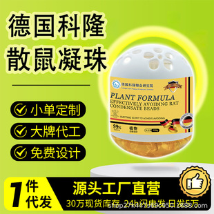 Powerful Rat Repellent Beads Rat Exterminator Household Rat Repeller Indoor Kitchen Plant Rat Repellent Dropshipping