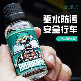科尔奇汽车玻璃雨敌防雨剂挡风玻璃后视镜超强驱水保护玻璃镀晶液