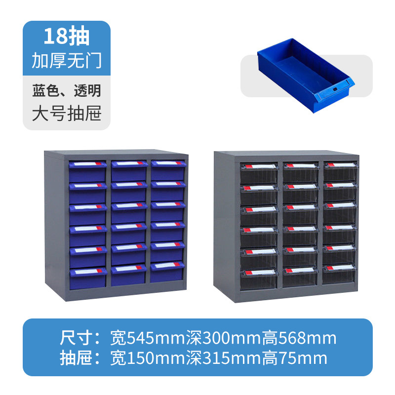 部品キャビネット引き出し式ドア付き工具ねじキャビネット透明引き出しボックス大型部品サンプルキャビネット展示キャビネット|undefined