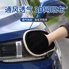 Car wash wool gloves, velvet thickening and velvet, wool velvet car cleaning gloves, car velvet beauty car wash supplies