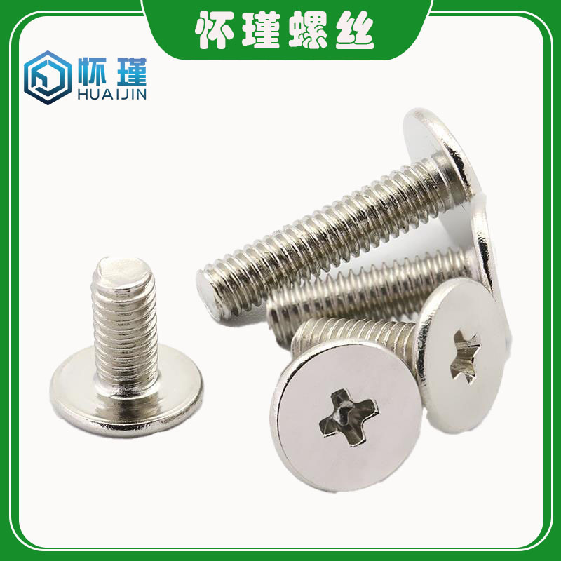 工場直販 ニッケルメッキ薄平頭ネジ ニッケルメッキCM薄頭十字穴付きネジ M1.2/M1.6/M2.