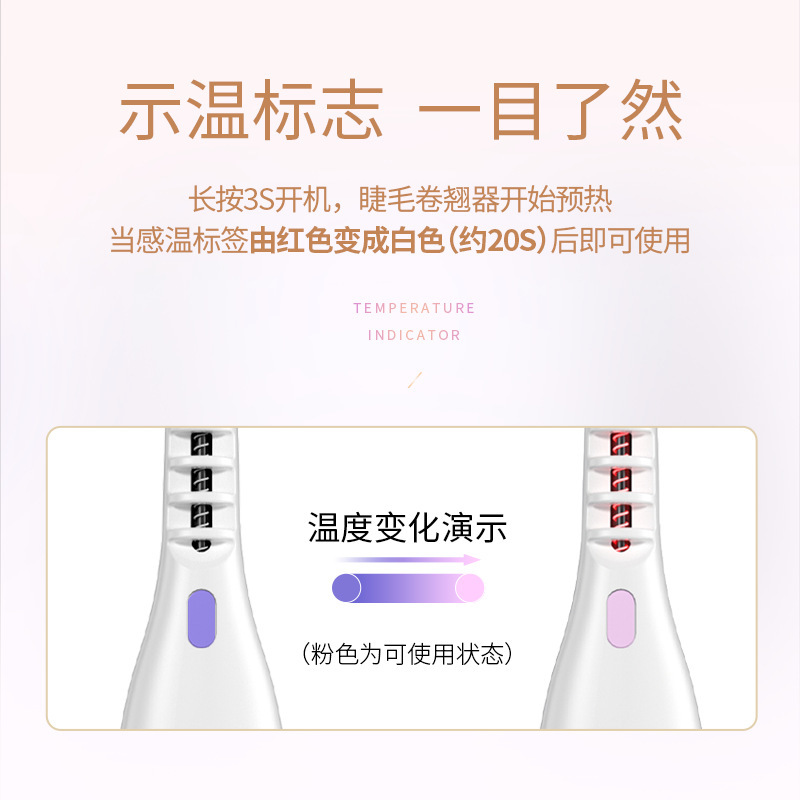 クロスボーダー熱売ポータブル電気まつげクリップ三段温度制御クリップパーマ一体まつげクリップパーマ巻き上げ器卸売り|undefined