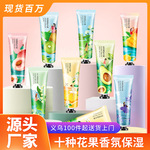 批发伴手礼不油腻干裂洋甘菊护手霜花果香滋润补水保湿润手霜礼品