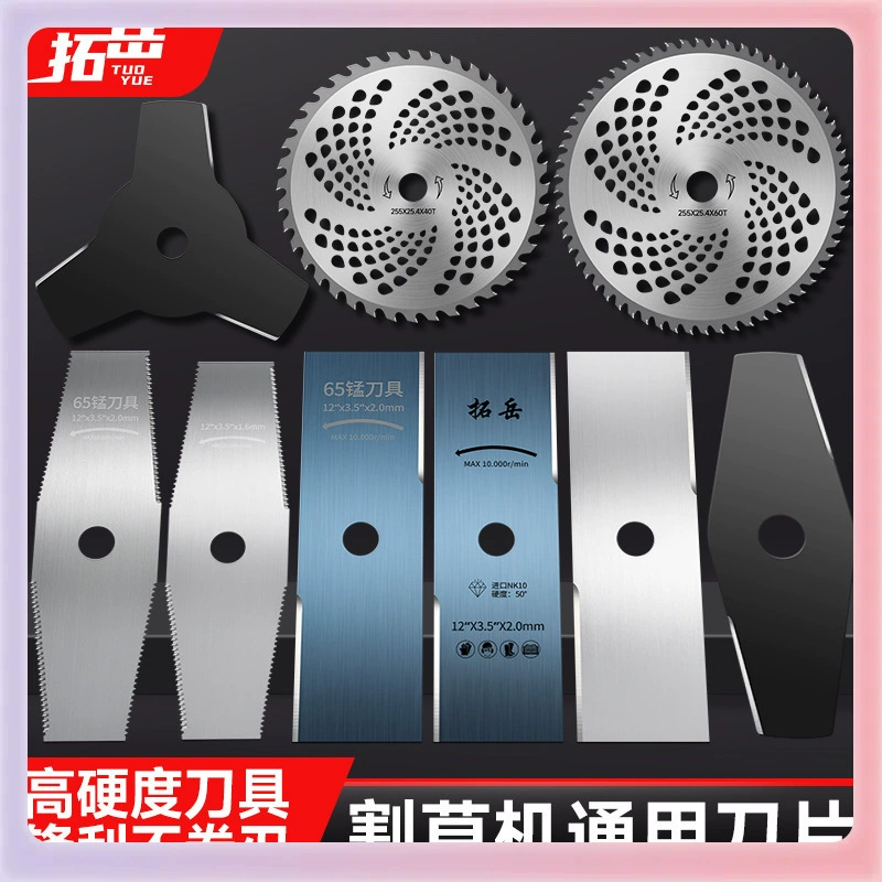 ✅ Триммер для сорняков, зубчатое дисковое пильное полотно, лезвие газонокосилки, утолщенное лезвие для удаления сорняков, прямое лезвие газонокосилки, сплав Tuoyue.