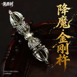 铜饰品 藏传降魔金刚杵吊坠 精工复古五股金刚杵护身法器文玩挂件