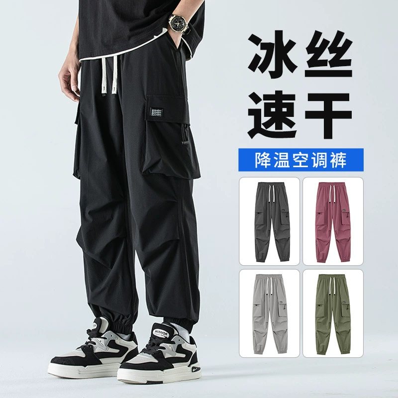 Брюки из ледяного шелка, мужские летние тонкие свободные быстросохнущие спортивные брюки до щиколотки, весенне-осенняя рабочая одежда, повседневные длинные брюки