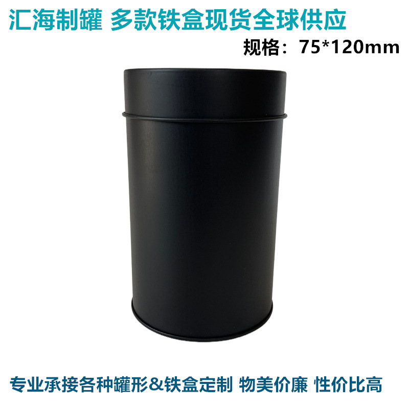 75*120台灣茶尖高山茶鐵罐白毫烏龍茶葉罐馬口鐵圓形密封罐金屬罐