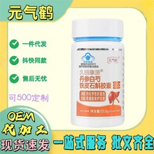 正品】元气鹤系列丹参白芍铁皮石斛护肝胶囊鑫全康菊花决明片护眼