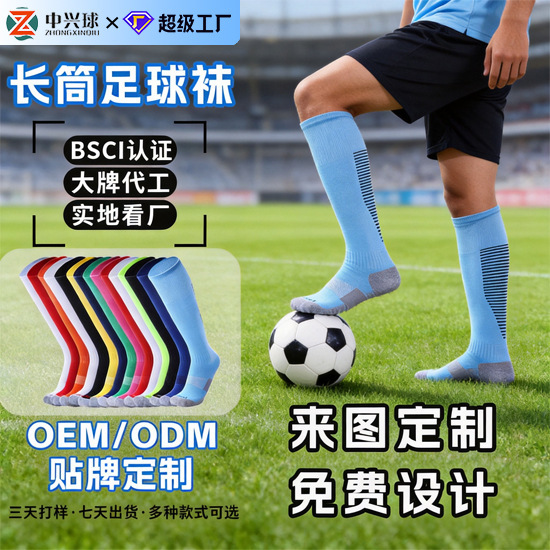 Children's Football Socks Men's Long Knee Socks Adult Quick-drying Non-slip Sports Socks Multicolor Thickened terry bottom socks for Women Children's Football Socks Men's Long Knee Socks Adult Quick-drying Non-slip Sports Socks Multicolor Thickened terry bottom socks for Women