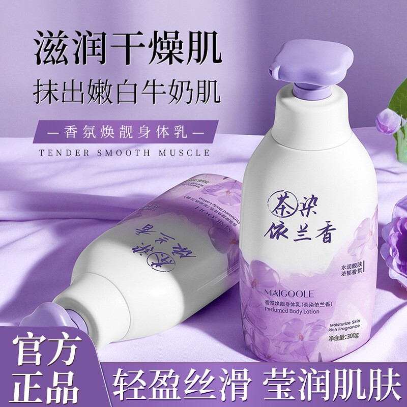 メデリンの香りが美しい体の乳を潤して保湿して肌の色を明るくします。|undefined