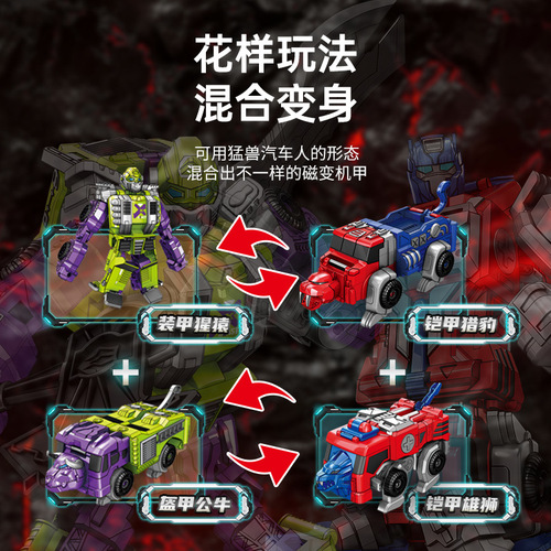 Transformation toys magnetic assembled mecha for children 3-6 years old King Kong robot figure model toy boy gift